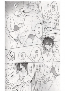 (brilliant days 21) [Amagasa Cycle (Chari Rhythm)] Ore wa Kuma-chan (Ensemble Stars!) - page 21
