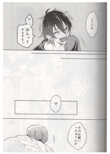 (brilliant days 21) [Amagasa Cycle (Chari Rhythm)] Ore wa Kuma-chan (Ensemble Stars!) - page 8