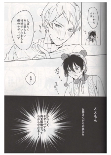 (brilliant days 21) [Amagasa Cycle (Chari Rhythm)] Ore wa Kuma-chan (Ensemble Stars!) - page 16