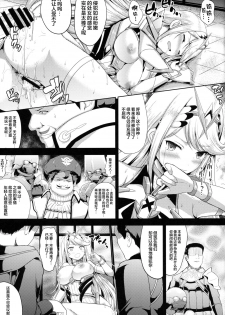 (COMIC1☆15) [An-Arc (Hamo)] Hikari x Rape (Xenoblade Chronicles 2) [Chinese] [新桥月白日语社] - page 9
