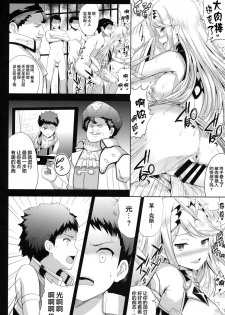 (COMIC1☆15) [An-Arc (Hamo)] Hikari x Rape (Xenoblade Chronicles 2) [Chinese] [新桥月白日语社] - page 20