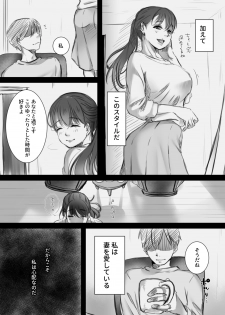 [Kokudakaya] 7-kakan no Shucchou - page 3