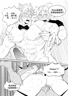 [Hai manga] at your service (King's Raid) [Chinese] [Digital] - page 21