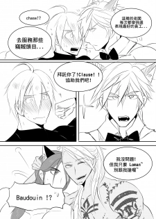 [Hai manga] at your service (King's Raid) [Chinese] [Digital] - page 6