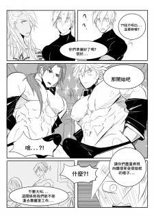 [Hai manga] at your service (King's Raid) [Chinese] [Digital] - page 5