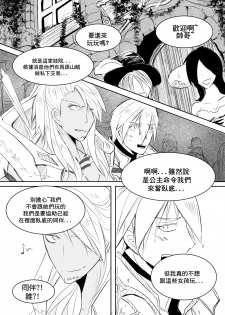 [Hai manga] at your service (King's Raid) [Chinese] [Digital] - page 2