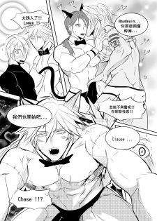 [Hai manga] at your service (King's Raid) [Chinese] [Digital] - page 8