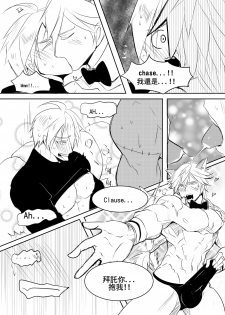 [Hai manga] at your service (King's Raid) [Chinese] [Digital] - page 9
