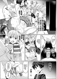 [amamiya mizuki x sakakikasa x kiboutsubame] kirara★kirara NTR mahoushojo wa kawatteiku… THE COMIC 1 [Chinese][童话汉化组] - page 16