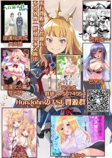 [Eikou (QZO.)] Boku no Onnanoko Cosplay Seikatsu [Chinese] [熊崎玉子汉化组] [Digital] - page 23