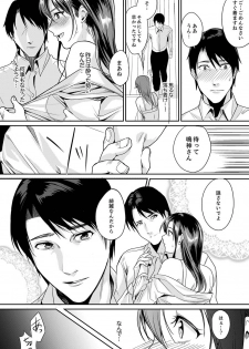 [トロ太郎] 「朝までするけど…大丈夫？」～絶倫アラフォーの激しめエッチ！【合本版】 1 - page 32