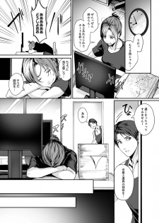 [トロ太郎] 「朝までするけど…大丈夫？」～絶倫アラフォーの激しめエッチ！【合本版】 1 - page 6