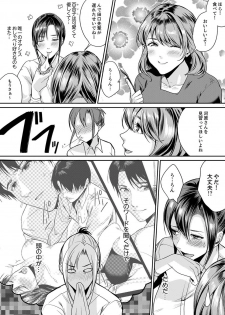 [トロ太郎] 「朝までするけど…大丈夫？」～絶倫アラフォーの激しめエッチ！【合本版】 1 - page 46