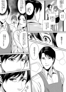 [トロ太郎] 「朝までするけど…大丈夫？」～絶倫アラフォーの激しめエッチ！【合本版】 1 - page 44