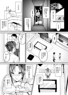 [トロ太郎] 「朝までするけど…大丈夫？」～絶倫アラフォーの激しめエッチ！【合本版】 1 - page 16