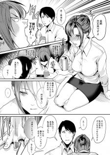 [トロ太郎] 「朝までするけど…大丈夫？」～絶倫アラフォーの激しめエッチ！【合本版】 1 - page 19