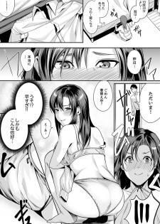 [トロ太郎] 「朝までするけど…大丈夫？」～絶倫アラフォーの激しめエッチ！【合本版】 1 - page 31