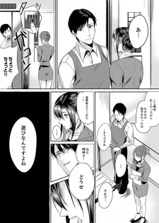 [トロ太郎] 「朝までするけど…大丈夫？」～絶倫アラフォーの激しめエッチ！【合本版】 1 - page 49