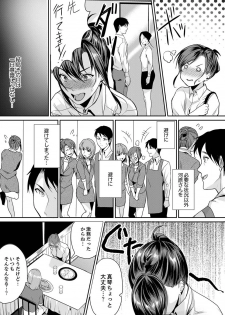 [トロ太郎] 「朝までするけど…大丈夫？」～絶倫アラフォーの激しめエッチ！【合本版】 1 - page 45