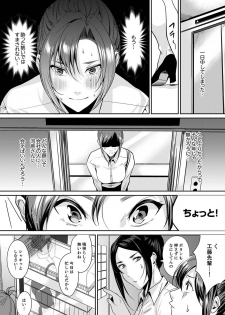 [トロ太郎] 「朝までするけど…大丈夫？」～絶倫アラフォーの激しめエッチ！【合本版】 1 - page 43