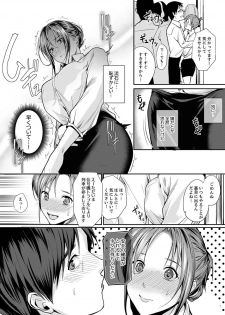 [トロ太郎] 「朝までするけど…大丈夫？」～絶倫アラフォーの激しめエッチ！【合本版】 1 - page 10