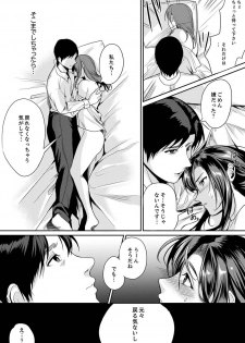 [トロ太郎] 「朝までするけど…大丈夫？」～絶倫アラフォーの激しめエッチ！【合本版】 1 - page 35