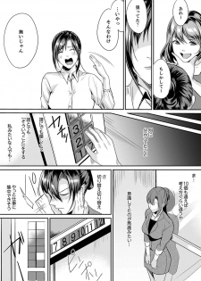 [トロ太郎] 「朝までするけど…大丈夫？」～絶倫アラフォーの激しめエッチ！【合本版】 1 - page 48