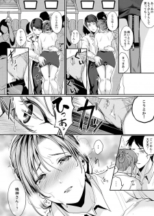 [トロ太郎] 「朝までするけど…大丈夫？」～絶倫アラフォーの激しめエッチ！【合本版】 1 - page 14