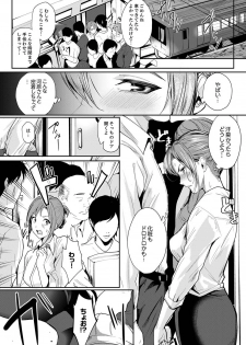 [トロ太郎] 「朝までするけど…大丈夫？」～絶倫アラフォーの激しめエッチ！【合本版】 1 - page 8