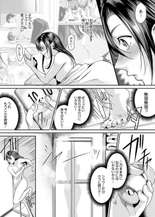 [トロ太郎] 「朝までするけど…大丈夫？」～絶倫アラフォーの激しめエッチ！【合本版】 1 - page 30