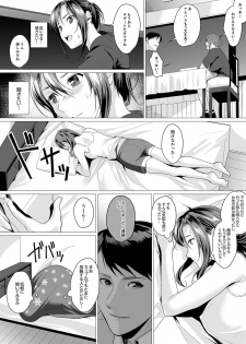 [トロ太郎] 「朝までするけど…大丈夫？」～絶倫アラフォーの激しめエッチ！【合本版】 2 - page 11