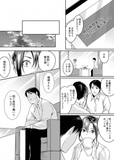 [トロ太郎] 「朝までするけど…大丈夫？」～絶倫アラフォーの激しめエッチ！【合本版】 2 - page 50