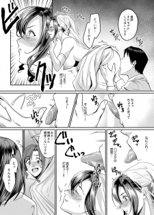 [トロ太郎] 「朝までするけど…大丈夫？」～絶倫アラフォーの激しめエッチ！【合本版】 2 - page 37