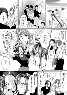 [トロ太郎] 「朝までするけど…大丈夫？」～絶倫アラフォーの激しめエッチ！【合本版】 2 - page 27