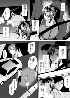 [トロ太郎] 「朝までするけど…大丈夫？」～絶倫アラフォーの激しめエッチ！【合本版】 2 - page 5