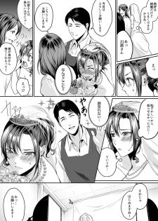 [トロ太郎] 「朝までするけど…大丈夫？」～絶倫アラフォーの激しめエッチ！【合本版】 2 - page 29