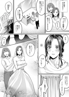 [トロ太郎] 「朝までするけど…大丈夫？」～絶倫アラフォーの激しめエッチ！【合本版】 2 - page 28