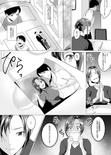 [トロ太郎] 「朝までするけど…大丈夫？」～絶倫アラフォーの激しめエッチ！【合本版】 2 - page 9