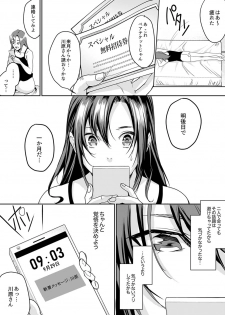 [トロ太郎] 「朝までするけど…大丈夫？」～絶倫アラフォーの激しめエッチ！【合本版】 2 - page 49