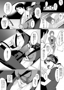 [トロ太郎] 「朝までするけど…大丈夫？」～絶倫アラフォーの激しめエッチ！【合本版】 2 - page 4