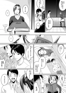 [トロ太郎] 「朝までするけど…大丈夫？」～絶倫アラフォーの激しめエッチ！【合本版】 2 - page 8