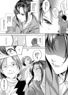 [トロ太郎] 「朝までするけど…大丈夫？」～絶倫アラフォーの激しめエッチ！【合本版】 3 - page 29