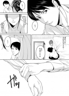 [トロ太郎] 「朝までするけど…大丈夫？」～絶倫アラフォーの激しめエッチ！【合本版】 3 - page 39