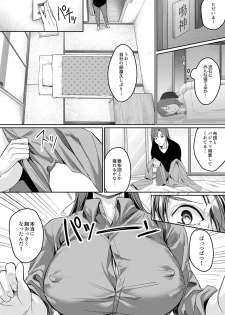 [トロ太郎] 「朝までするけど…大丈夫？」～絶倫アラフォーの激しめエッチ！【合本版】 3 - page 19