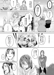 [トロ太郎] 「朝までするけど…大丈夫？」～絶倫アラフォーの激しめエッチ！【合本版】 3 - page 30