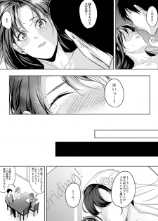 [トロ太郎] 「朝までするけど…大丈夫？」～絶倫アラフォーの激しめエッチ！【合本版】 3 - page 49