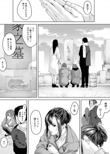 [トロ太郎] 「朝までするけど…大丈夫？」～絶倫アラフォーの激しめエッチ！【合本版】 3 - page 27