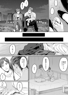 [トロ太郎] 「朝までするけど…大丈夫？」～絶倫アラフォーの激しめエッチ！【合本版】 3 - page 8