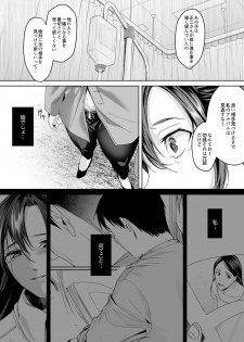 [トロ太郎] 「朝までするけど…大丈夫？」～絶倫アラフォーの激しめエッチ！【合本版】 3 - page 32