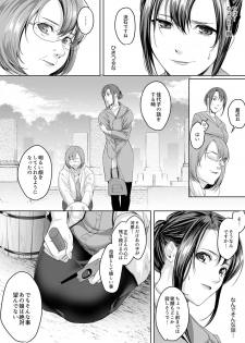 [トロ太郎] 「朝までするけど…大丈夫？」～絶倫アラフォーの激しめエッチ！【合本版】 3 - page 31